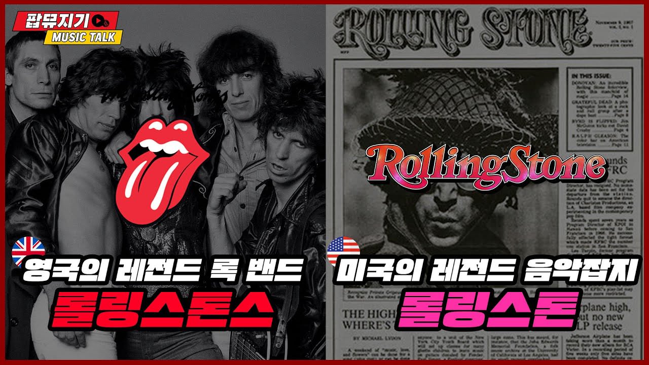 Rolling Stone запускает корейский медиа проект