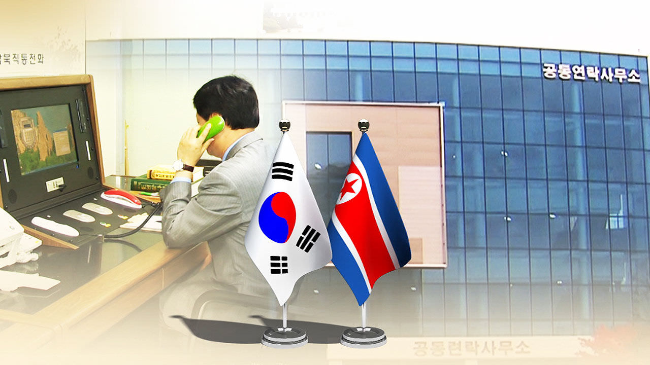 Испорченный телефон или почему не работает межкорейская линия коммуникаций