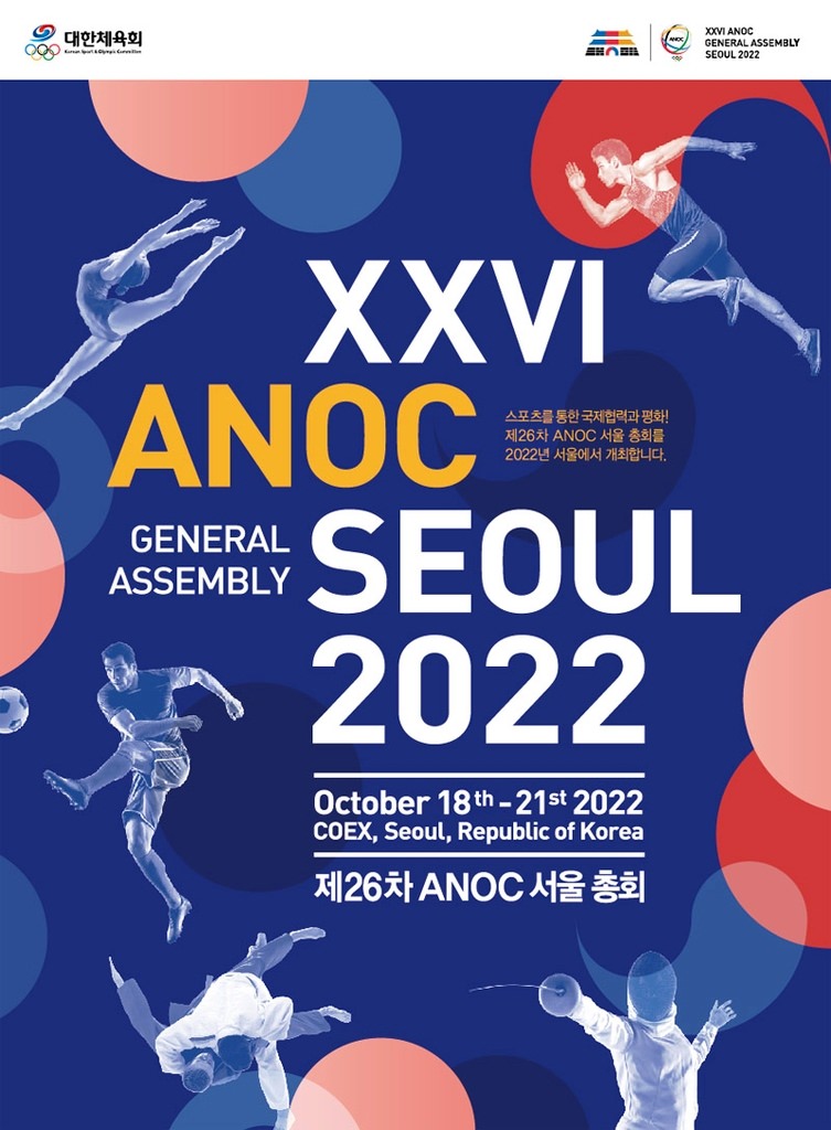 Лидеры мирового олимпийского движения едут в Сеул