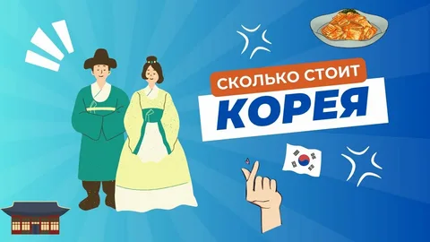 Сеул возглавил рейтинг самых экономичных